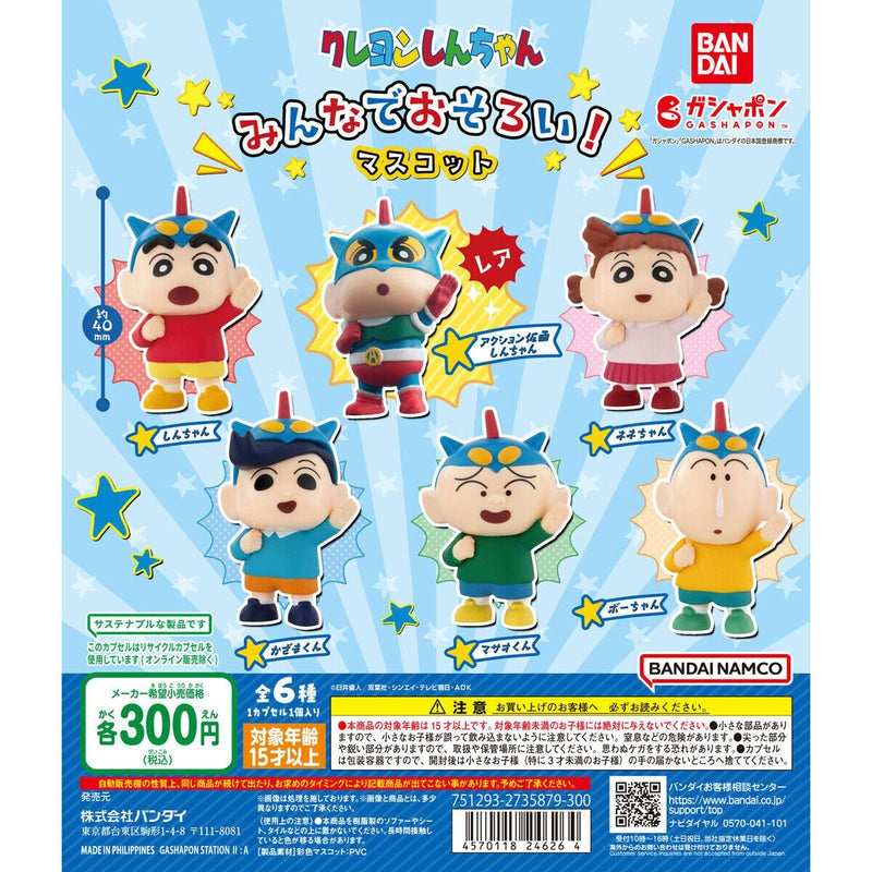 [30% OFF] Crayon Shinchan Osoroi! Mascot - 40pc assort pack