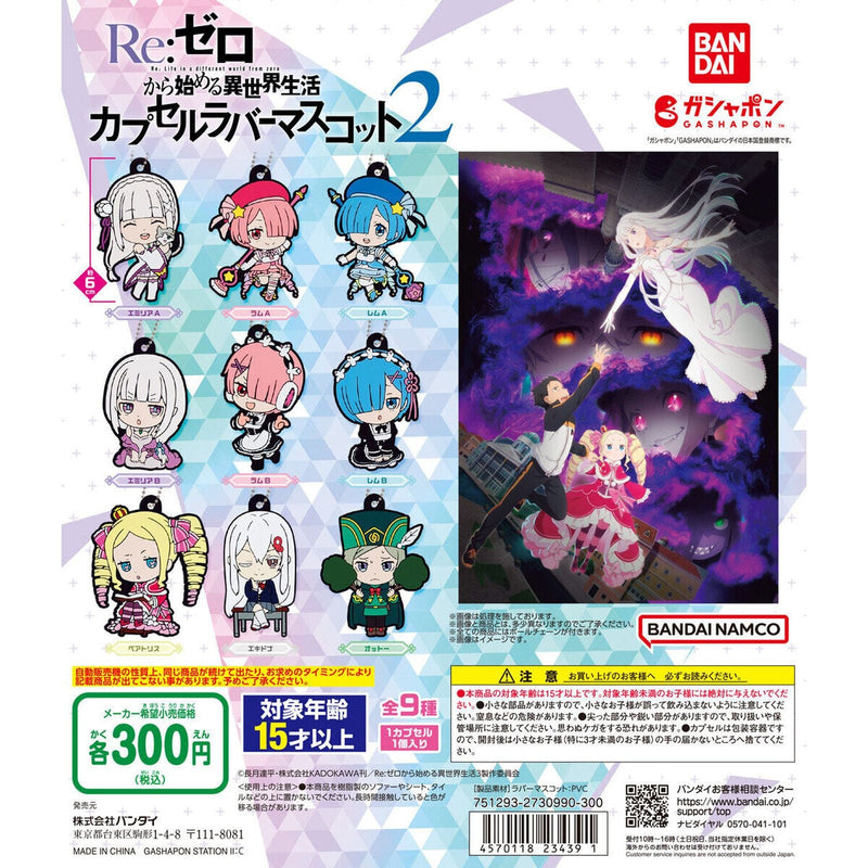 Re:Zero Starting Life in Another World Capsule Rubber Mascot vol.2 - 40pc assort pack