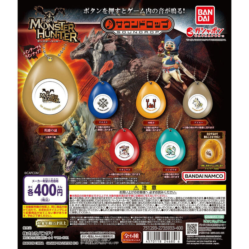 Monster Hunter Sound Drop - 30pc assort pack