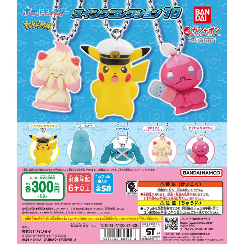 Pokemon Swing Collection vol.10 - 40pc assort pack