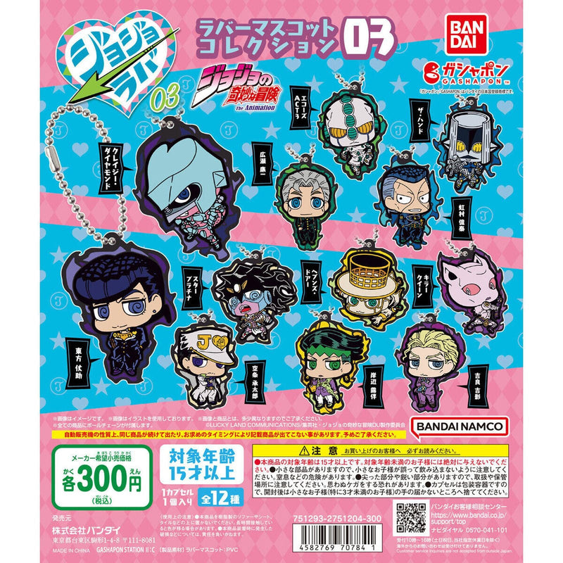 Jojo's Bizzare Adventure Rubber Mascot Collection 03 - 40pc assort pack