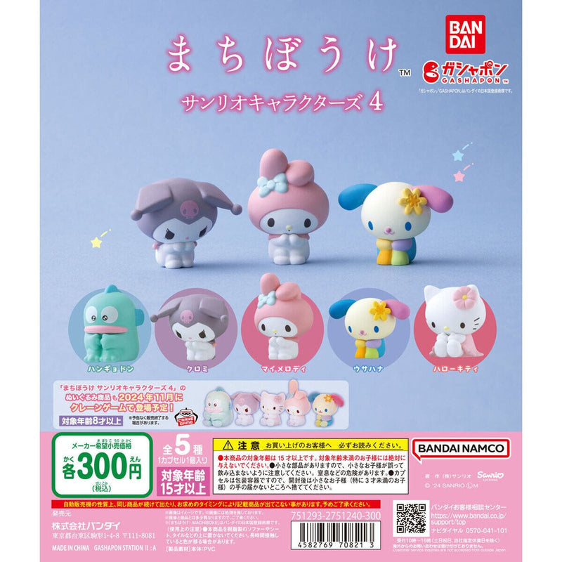 Sanrio Characters Machibouke vol.4 - 40pc assort pack