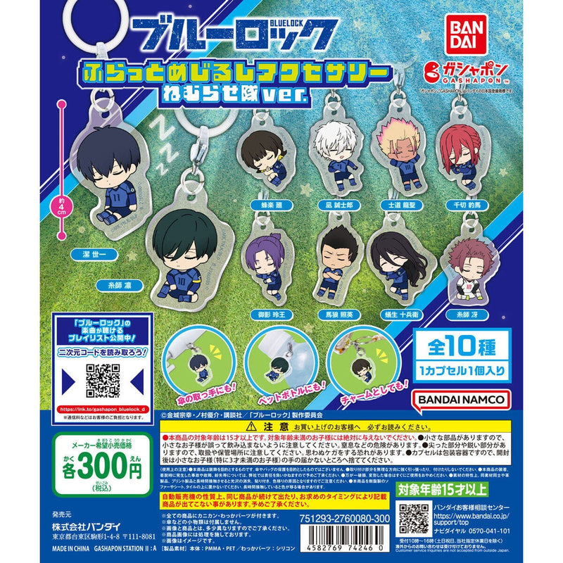 BLUELOCK Furatto Eyecatch Accessory Nemurasetai ver. - 40pc assort pack