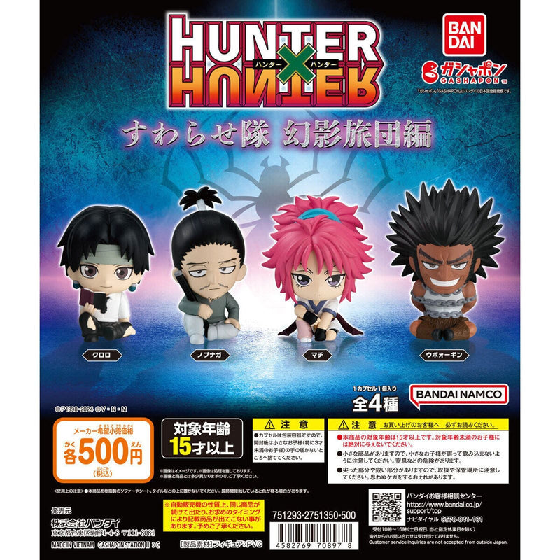 HUNTER x HUNTER The Phantom Troupe Suwarasetai - 20pc assort pack