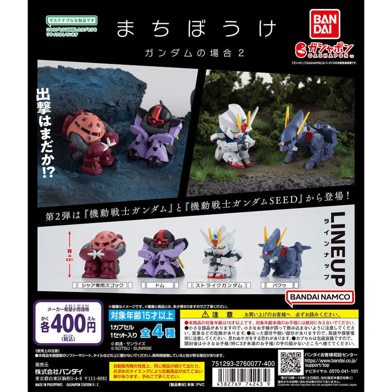 Mobile Suit Gundam MACHIBOUKE vol.2 - 30pc assort pack