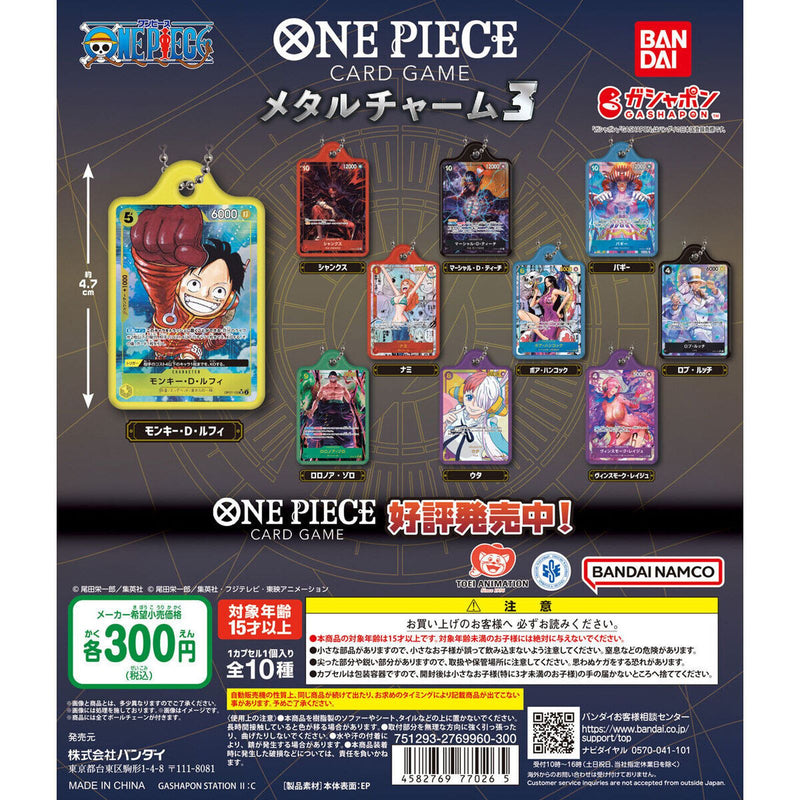 ONE PIECE Card Game Metal Charm vol.3 - 40pc assort pack