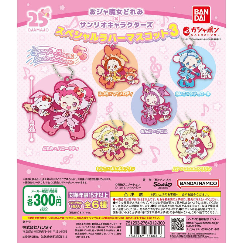 [10% OFF] Magical DoReMi x Sanrio Characters Special Rubber Mascot vol.3 - 40pc assort pack