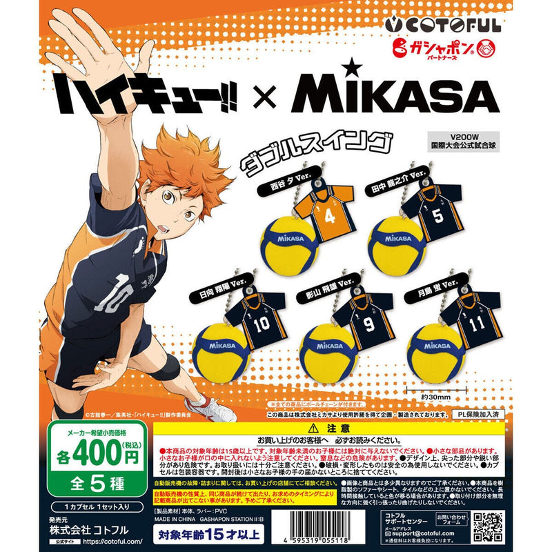 Haikyu!! X MIKASA Volleyball & Uniform Double Swing - 30pc assort pack