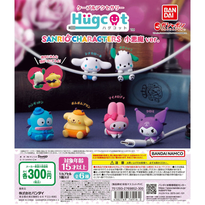 Sanrio Characters HUGCOT Little Devil ver. - 40pc assort pack