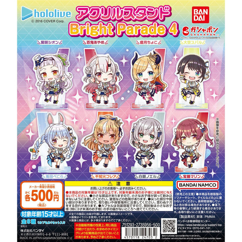 hololive Acrylic Stand Bright Parade vol.4 - 20pc assort pack