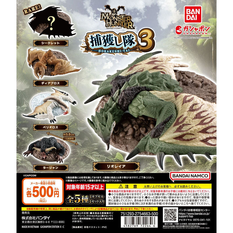 Monster Hunter HOKAKUSHITAI vol.3 - 20pc assort pack