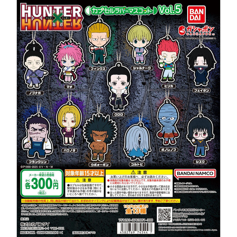 HUNTER×HUNTER Capsule Rubber Mascot vol.5 - 40pc assort pack