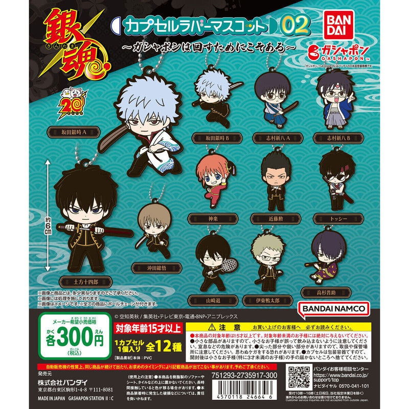 [10% OFF] Gintama Capsule Rubber Mascot vol.2 - 40pc assort pack