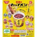 [10% OFF] Nissin Cup Meshi Miniature Charm - 40pc assort pack