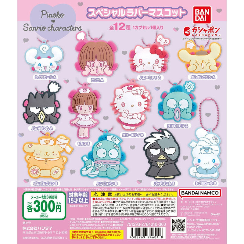 [20% OFF] Pinoko x Sanrio Characters Special Rubber Mascot - 40pc assort pack