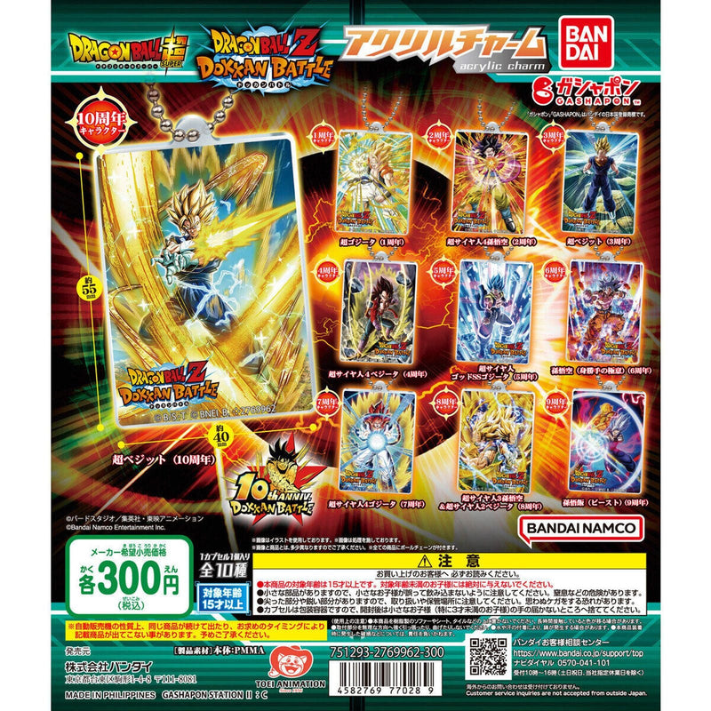 Dragon Ball  Dokkan Battle Acrylic Charm - 40pc assort pack