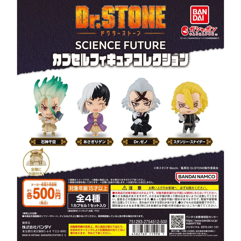 [10% OFF] Dr.STONE SCIENCE FUTURE Capsule Figure Collection - 20pc assort pack