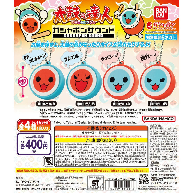 [10% OFF] Taiko no Tatsujin Gashapon Sound - 30pc assort pack