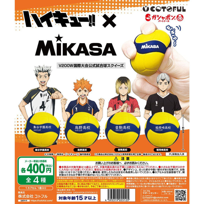 [30% OFF] Haikyu!! X MIKASA Collabotation Volleyball Squeeze - 30pc assort pack