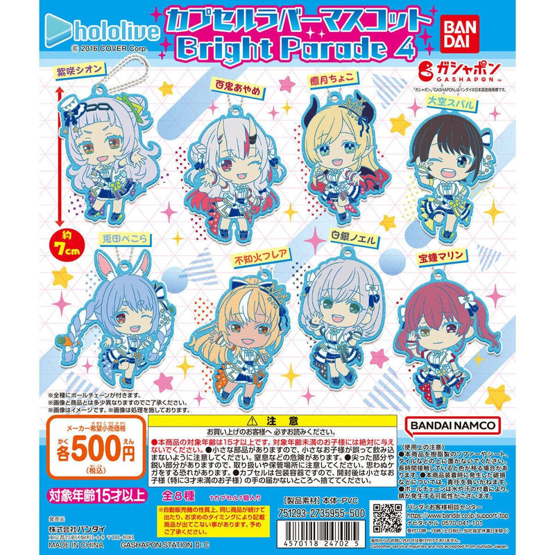 [10% OFF] hololive Capsule Rubber Mascot Bright Parade 4 - 20pc assort pack