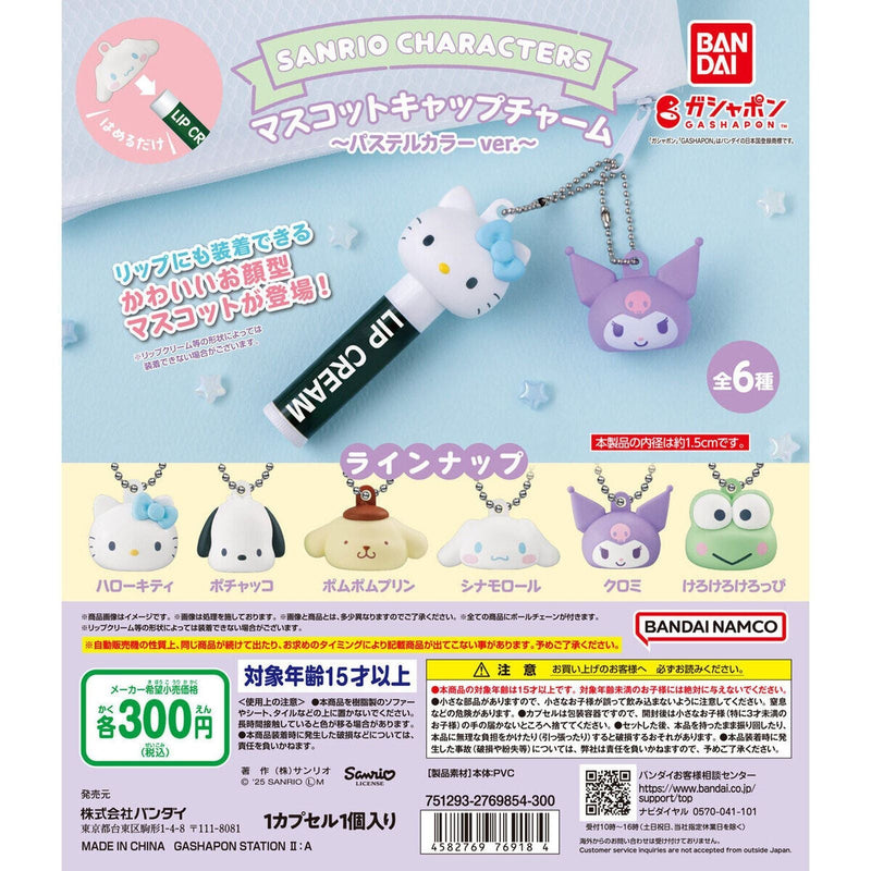 [30% OFF] Sanrio Characters Mascot Cap Charm Pastel Color ver. - 40pc assort pack