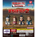 KINGDOM Machibouke vol.2 - 30pc assort pack