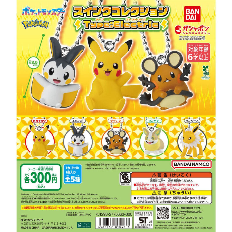 Pokemon Swing Collection Type: Electric - 40pc assort pack