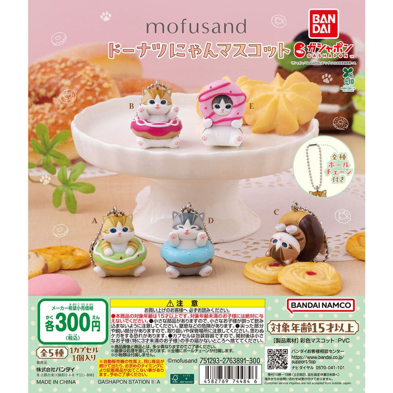 mofusand Doughnut Cat Mascot - 40pc assort pack