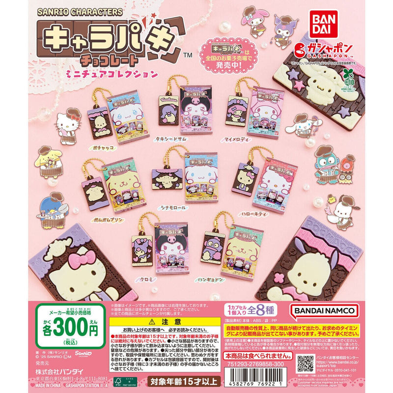 Sanrio Characters Chara Paki Miniature Collection - 40pc assort pack