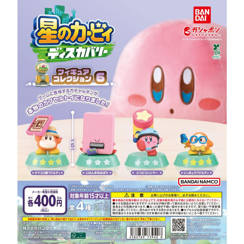 Kirby's Dreamland Discovery Figure Collection vol.6 - 30pc assort pack