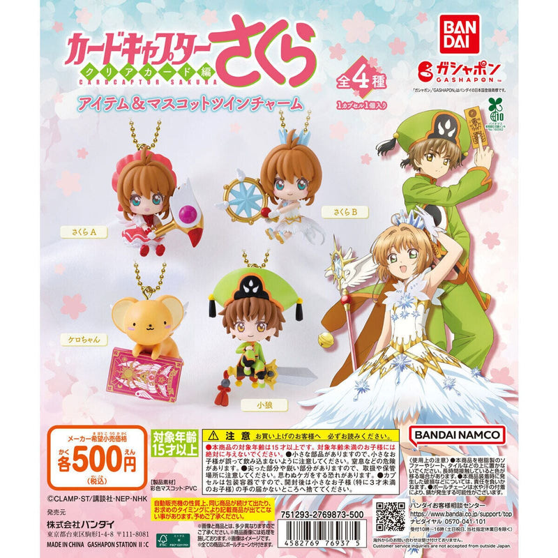 Card Captor Sakura Item & Mascot Twin Charm - 20pc assort pack
