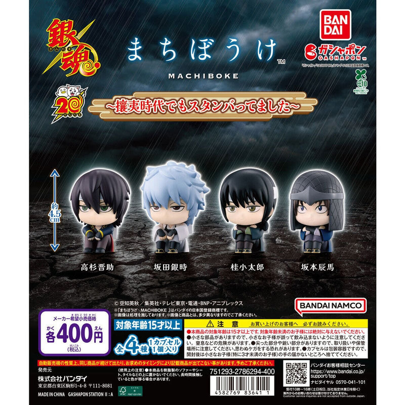 Gintama MACHIBOUKE Stand-by Jouijidai - 30pc assort pack