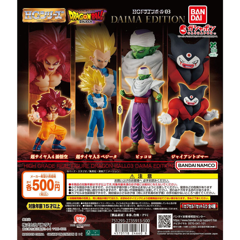 Dragon Ball HG vol.3 DAIMA EDITION - 20pc assort pack