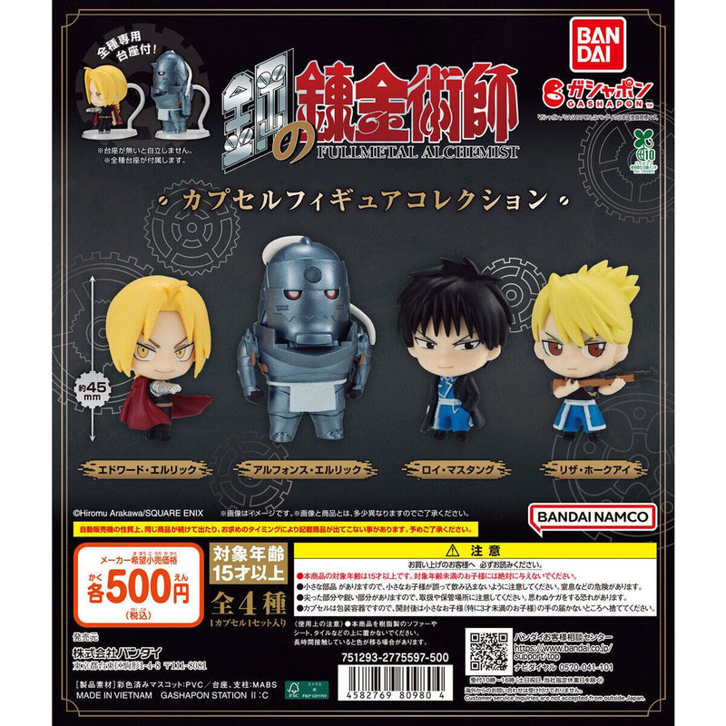 [10% OFF] Fullmetal Alchemist Capsule Figure Collection - 20pc assort pack