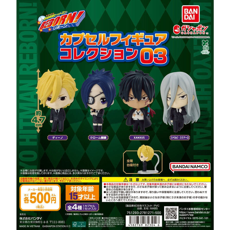 REBORN! Capsule Figure Collection vol.3 - 20pc assort pack