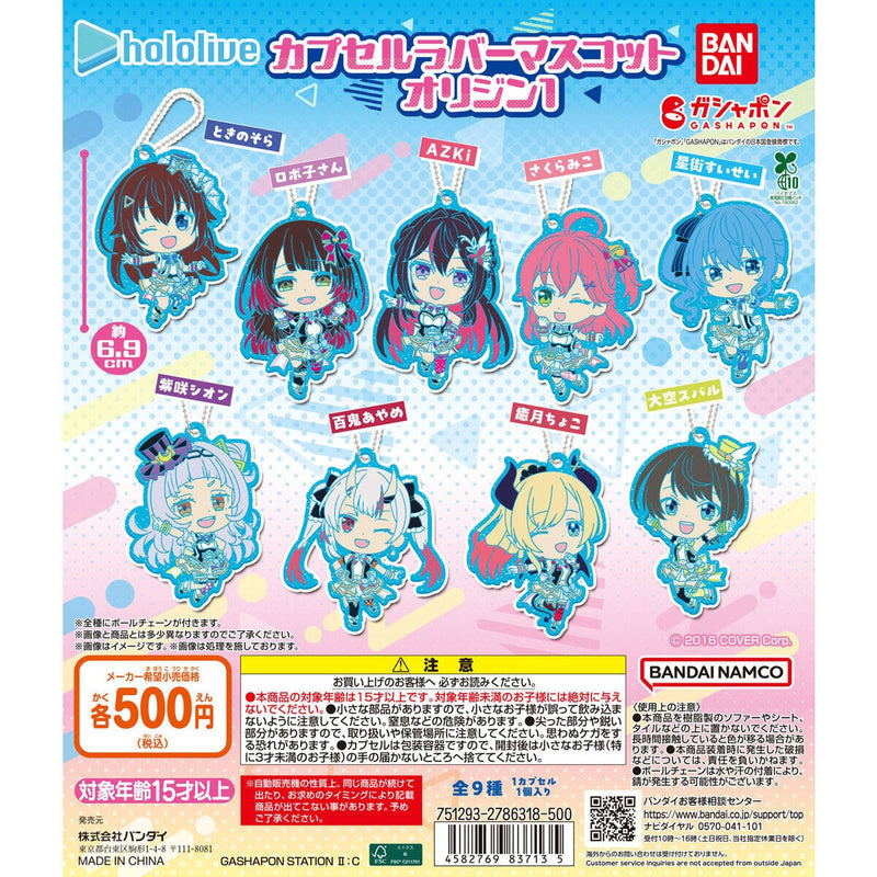 hololive Capsule Rubber Mascot Origin vol.1 - 20pc assort pack