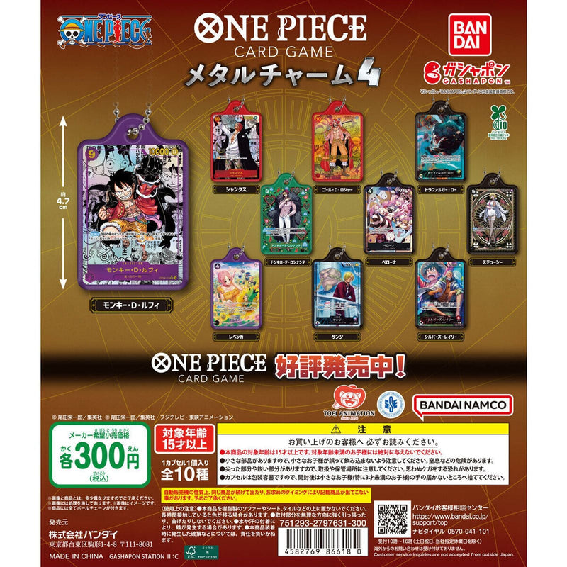 ONE PIECE Card Game Metal Charm vol.4 - 40pc assort pack