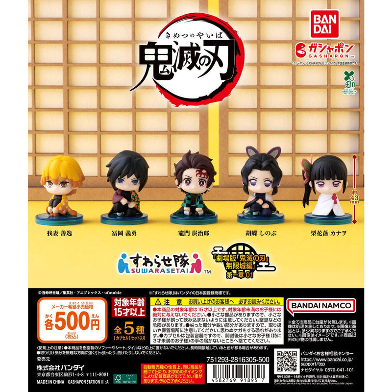 Demon Slayer MOVIE Mugenjyo Suwarasetai - 20pc assort pack