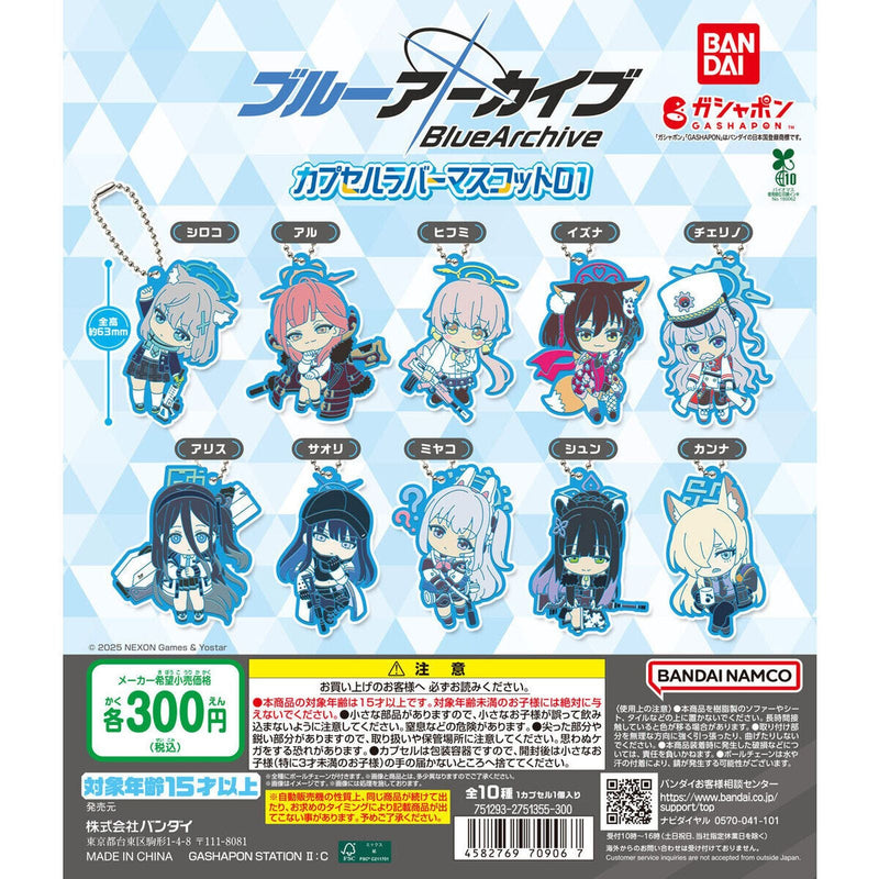 Blue Archive Capsule Rubber Mascot vol.1 - 40pc assort pack