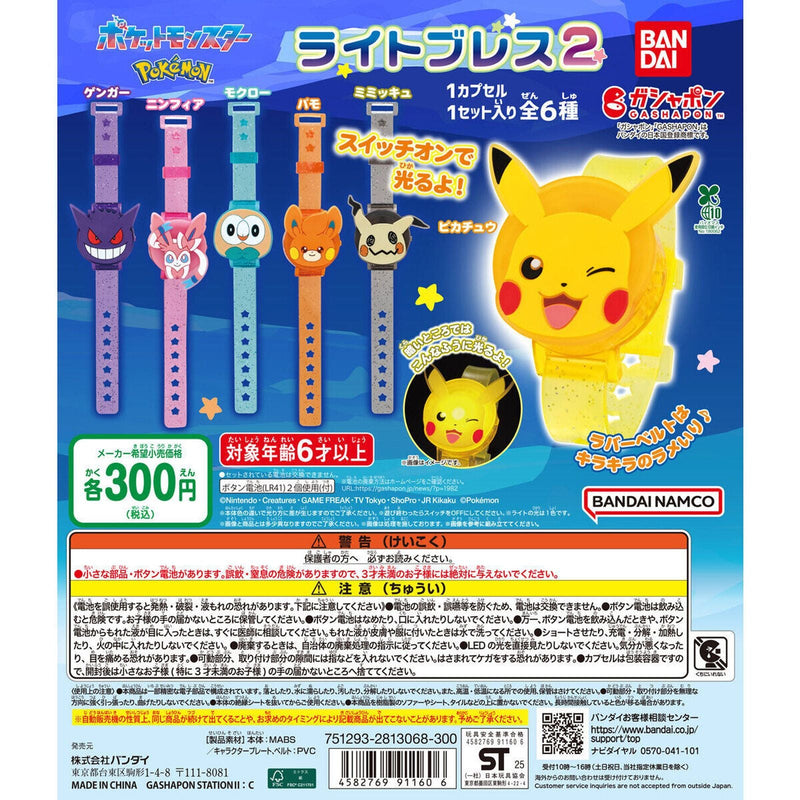 Pokemon Light Bracelet vol.2 - 40pc assort pack