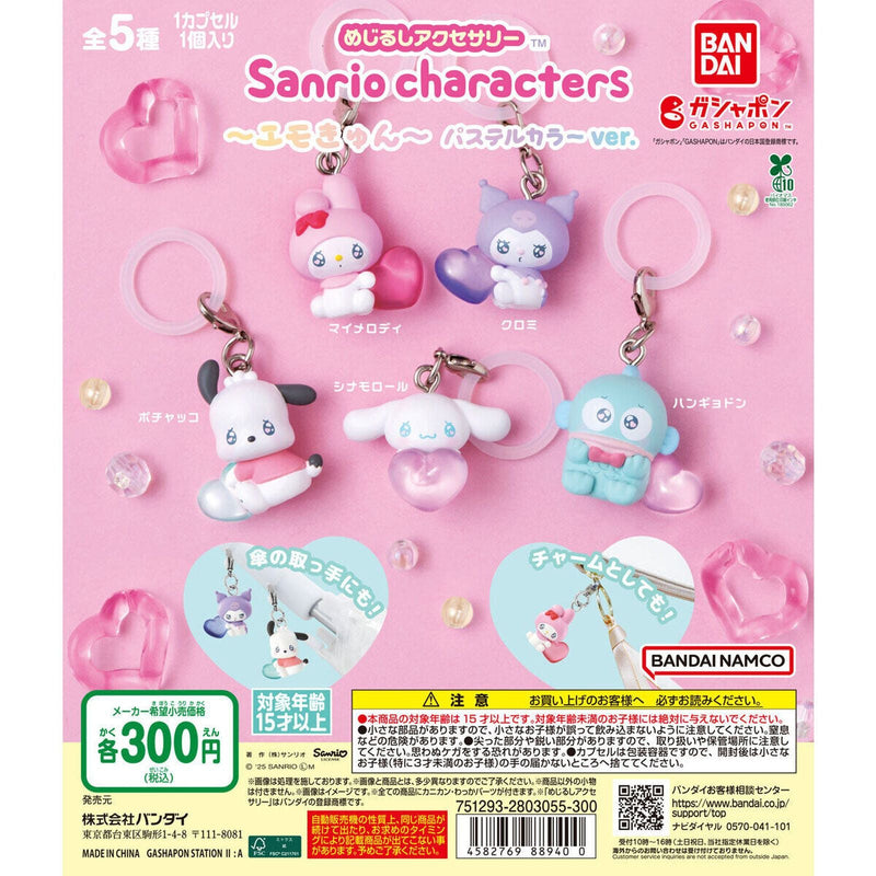 Sanrio Characters Eyecatch Accessory Emokyun Pastel Color ver. - 40pc assort pack