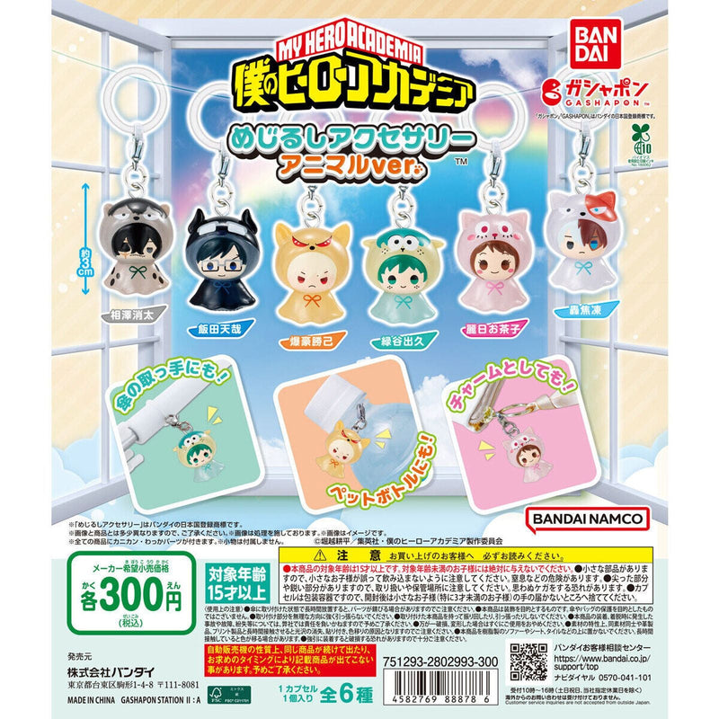 My Hero Academia Eyecatch Accessory Animal ver. - 40pc assort pack