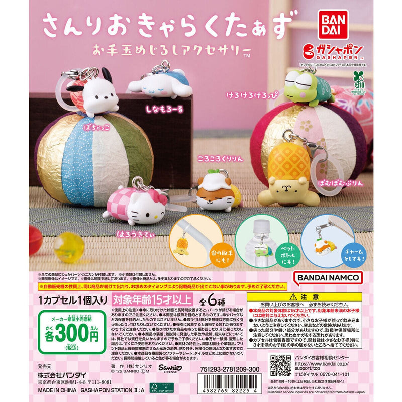 Sanrio Characters Otedama Eyecatch Accessory - 40pc assort pack