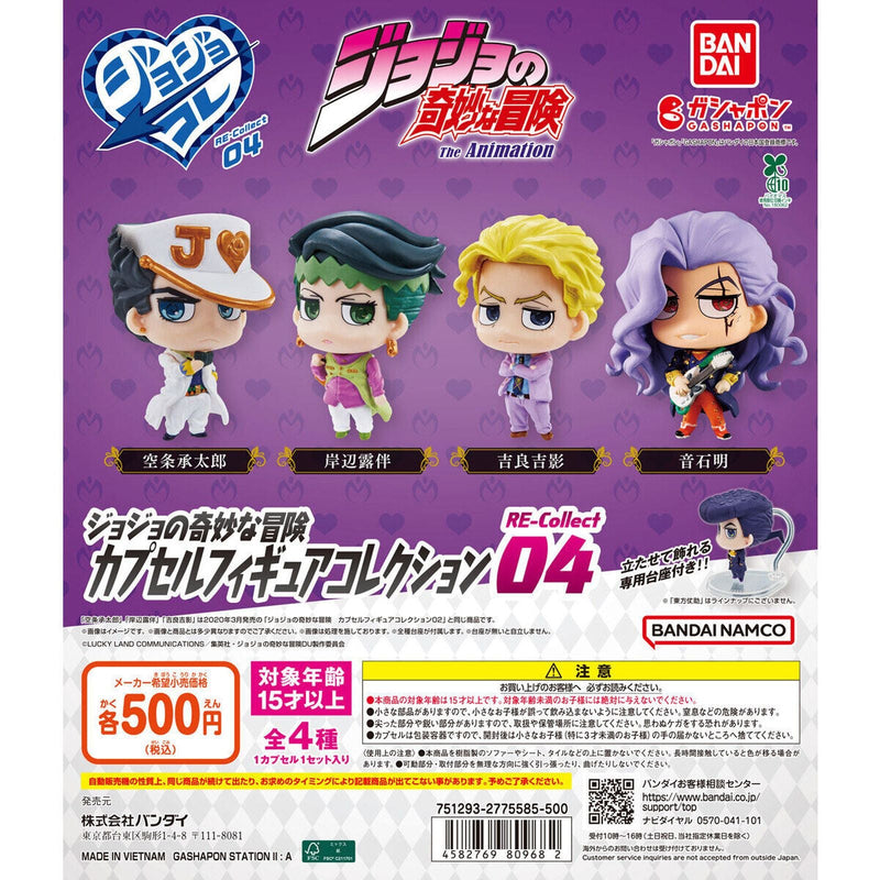 Jojo's Bizzare Adventure Capsule Figure Collection RE-Collect vol.4 - 40pc assort pack