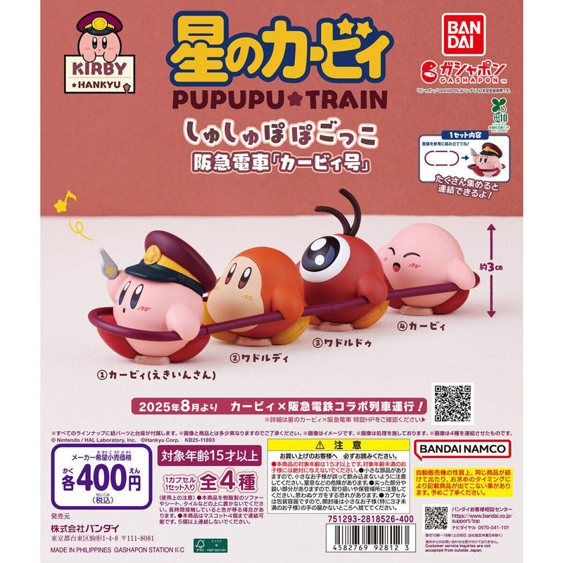 Kirby's Dreamland Shu Shu Po Po Gokko New Design ver. - 30pc assort pack