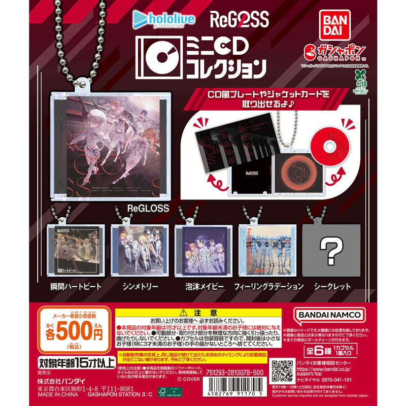 hololive DEV_IS ReGLOSS Mini CD Collection - 20pc assort pack