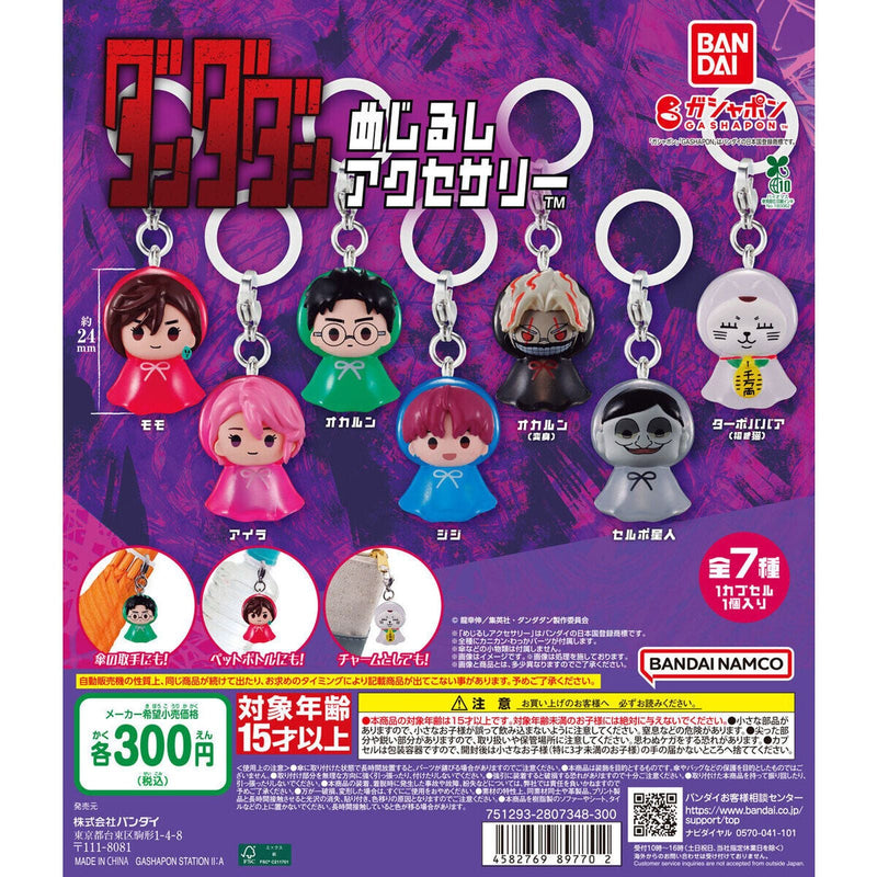 Dandadan Eyecatch Accessroy - 40pc assort pack