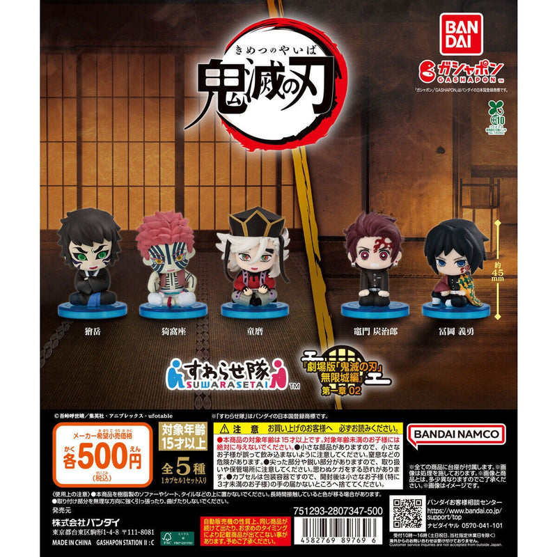 Demon Slayer SUWARASETAI MOVIE Ep1 02 - 20pc assort pack