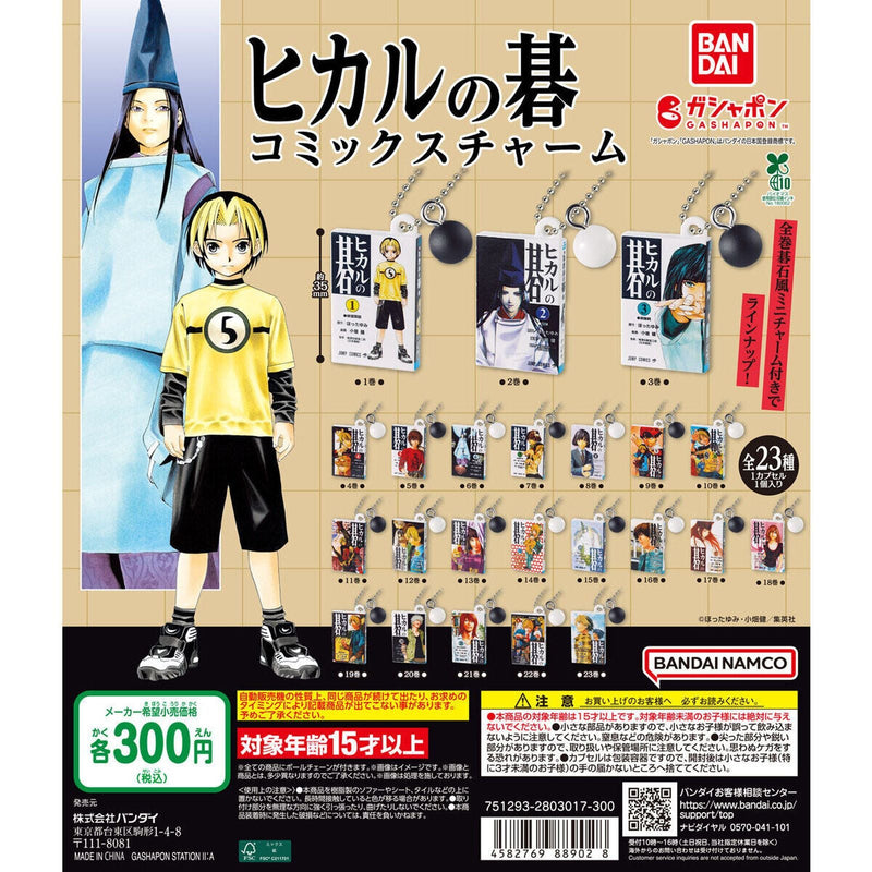 [10% OFF] Hikaru no Go Comics Charm - 40pc assort pack