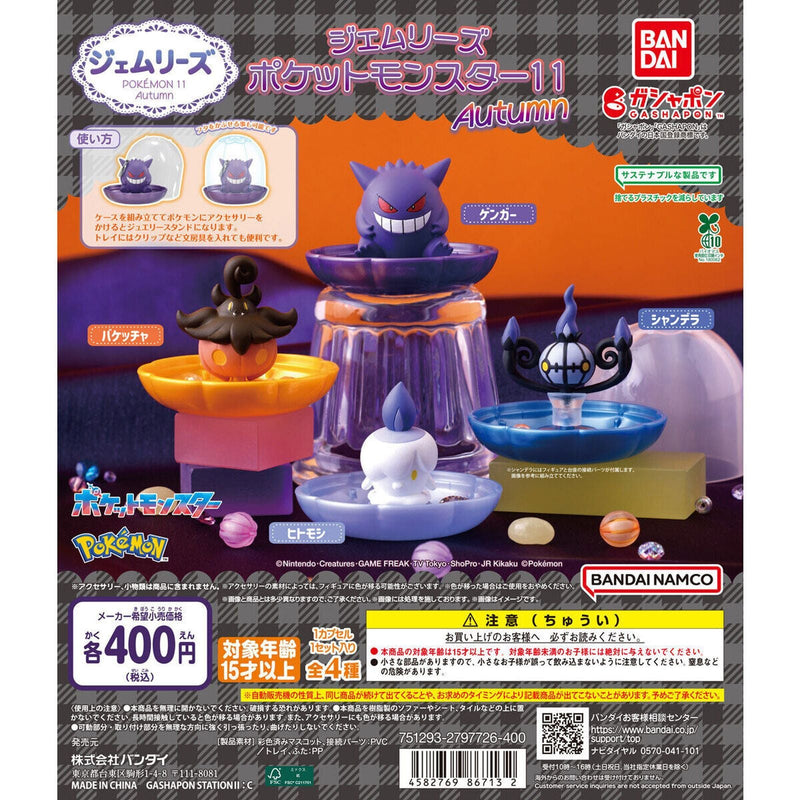 Pokemon Gemlies vol.11 Autumn - 30pc assort pack